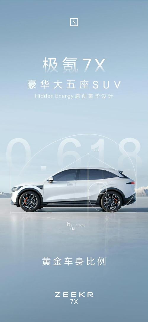 成都173雪佛兰的品牌故事与传播，极氪X紧凑型SUV的时尚与科技